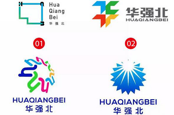 华强北全球标志10幅优秀作品入围