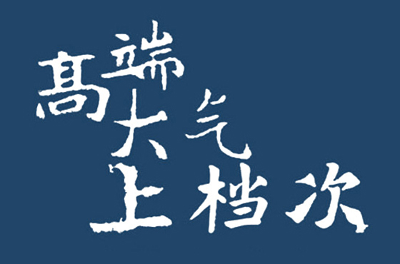 如何从抽象的概念里提炼LOGO创意？