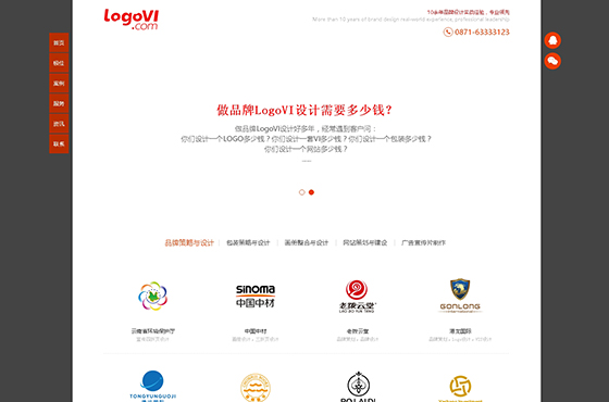 极佳品牌公司将对企业网站进行升级和改版