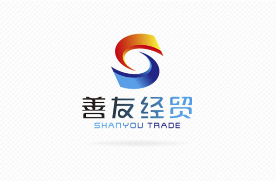 云南善友经贸有限公司品牌策划