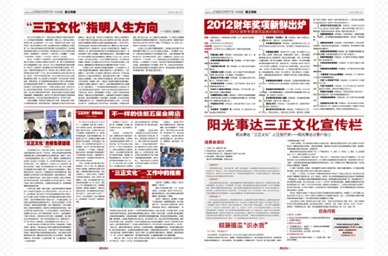 昆明阳光事达内部期刊设计制作完成