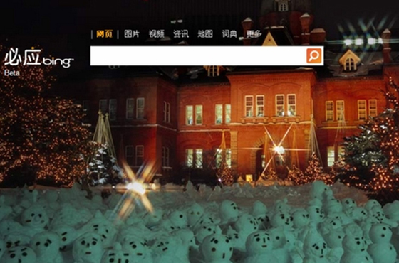 搜索网站圣诞节日logo欣赏