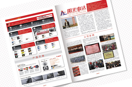 昆明阳光事达内部期刊设计