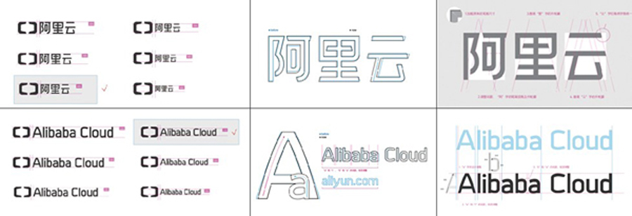 全新塑造新LOGO设计提升阿里云品牌形象_昆明LOGO设计