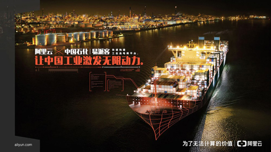 全新塑造新LOGO设计提升阿里云品牌形象_昆明LOGO设计