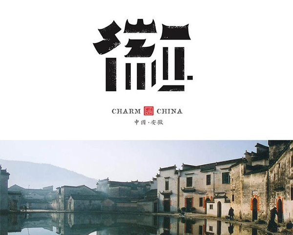 设计师设计出34个省市名称标志惊艳全国_昆明标志设计