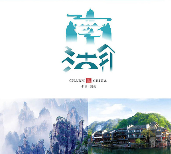 设计师设计出34个省市名称标志惊艳全国_昆明标志设计