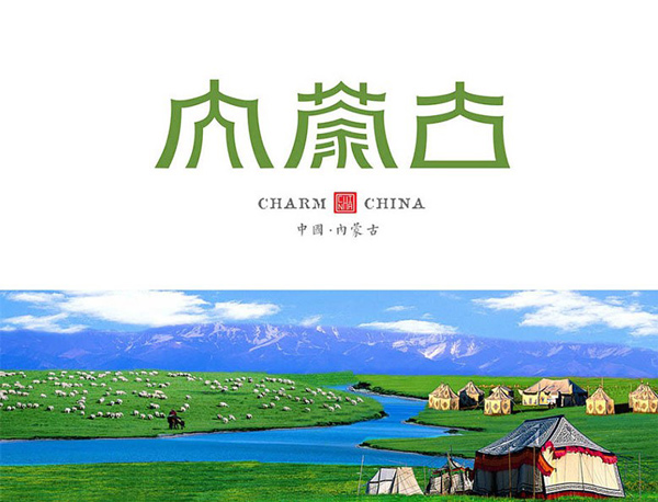 设计师设计出34个省市名称标志惊艳全国_昆明标志设计