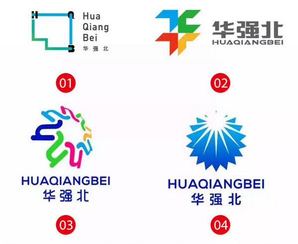 华强北全球标志10幅优秀作品入围_昆明标志设计