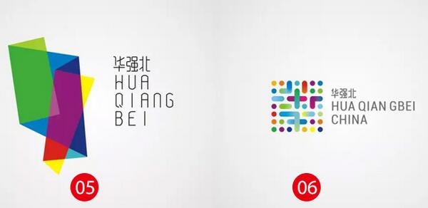 华强北全球标志10幅优秀作品入围_昆明标志设计
