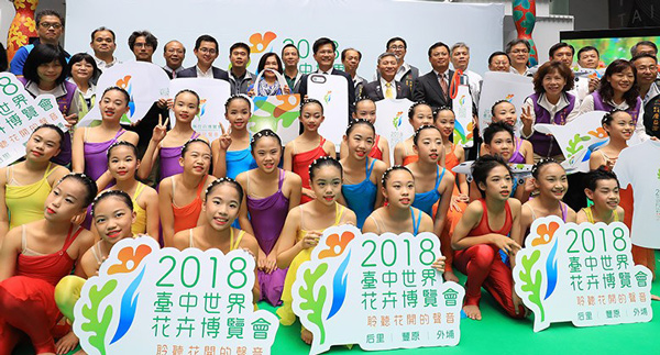 2018全球花卉博览会标志在台中展示_昆明标志设计