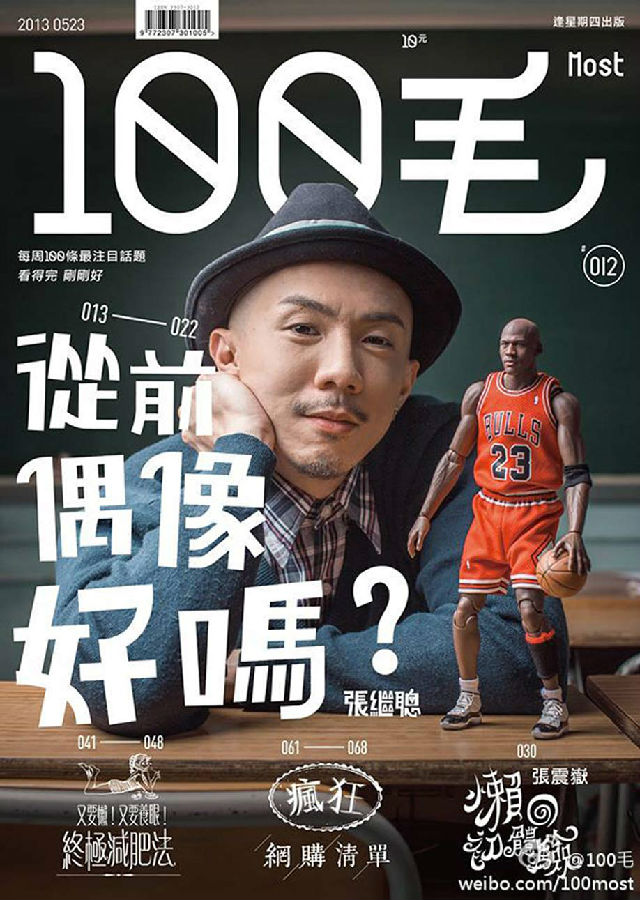 香港杂志《100毛》封面设计_昆明杂志封面设计
