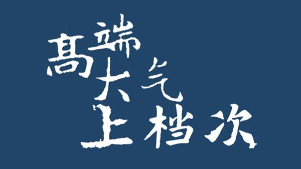 如何从抽象的概念里提炼LOGO创意_昆明LOGO设计