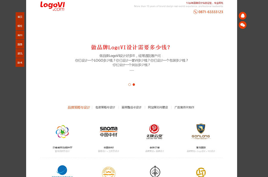 极佳品牌公司将对企业网站进行升级和改版_昆明网站设计