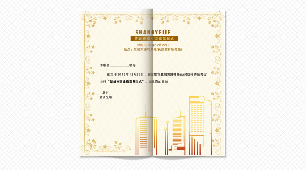 邀请函设计_昆明邀请函设计制作
