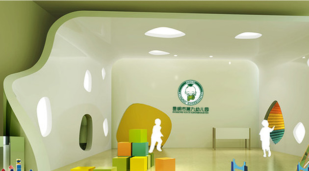 昆明市第九幼儿园品牌策划_昆明品牌策划