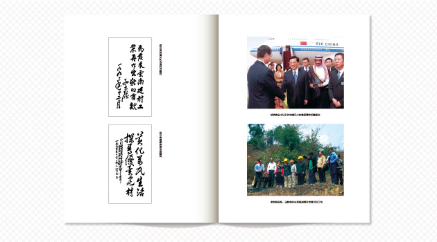 中国中材测绘院画册设计_昆明宣传画册设计