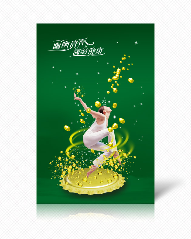 维迪奥橄榄油海报设计_昆明海报设计