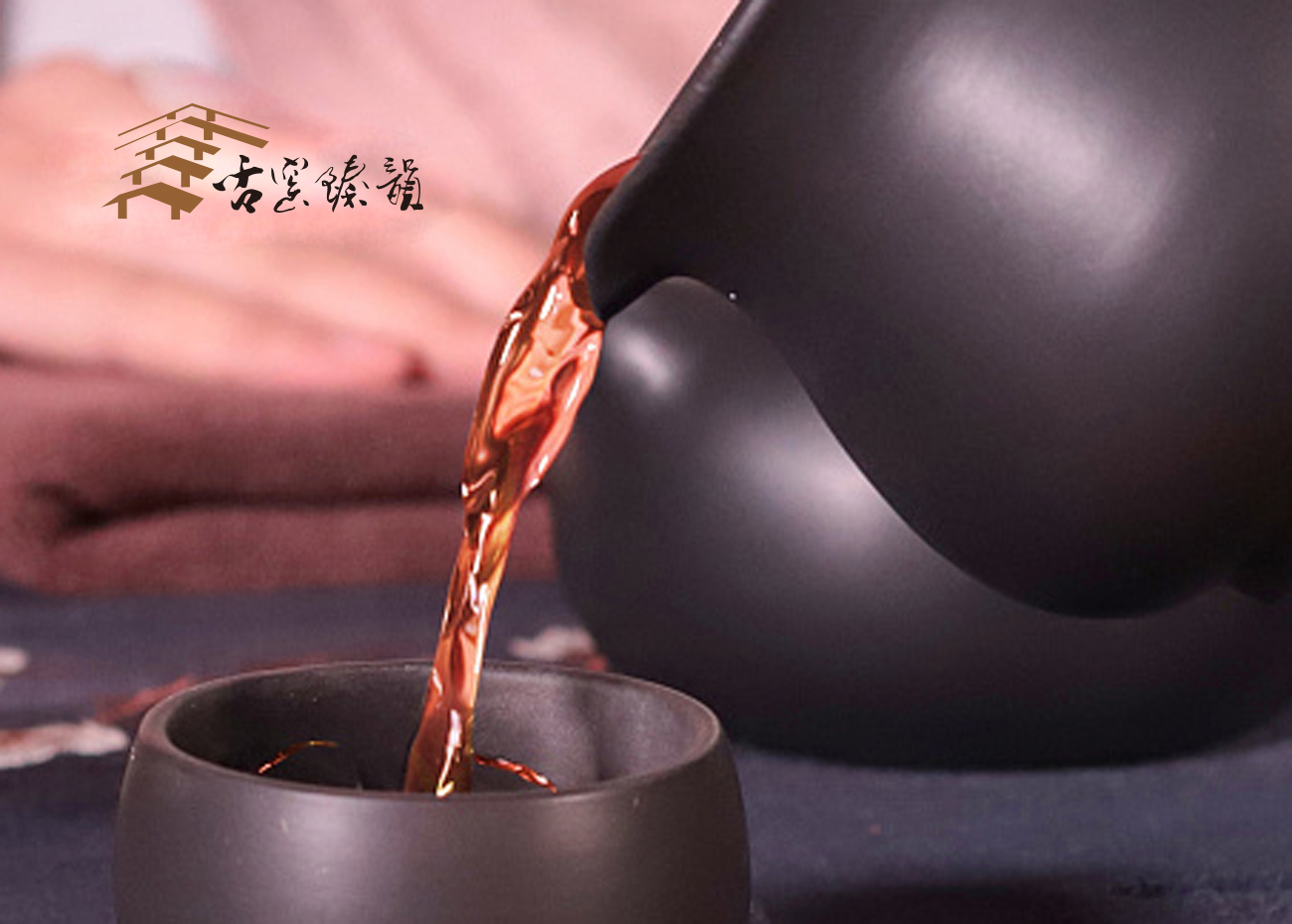 建水方圆紫陶文化产业发展有限公司古窑臻韵字体LOGO图形设计6