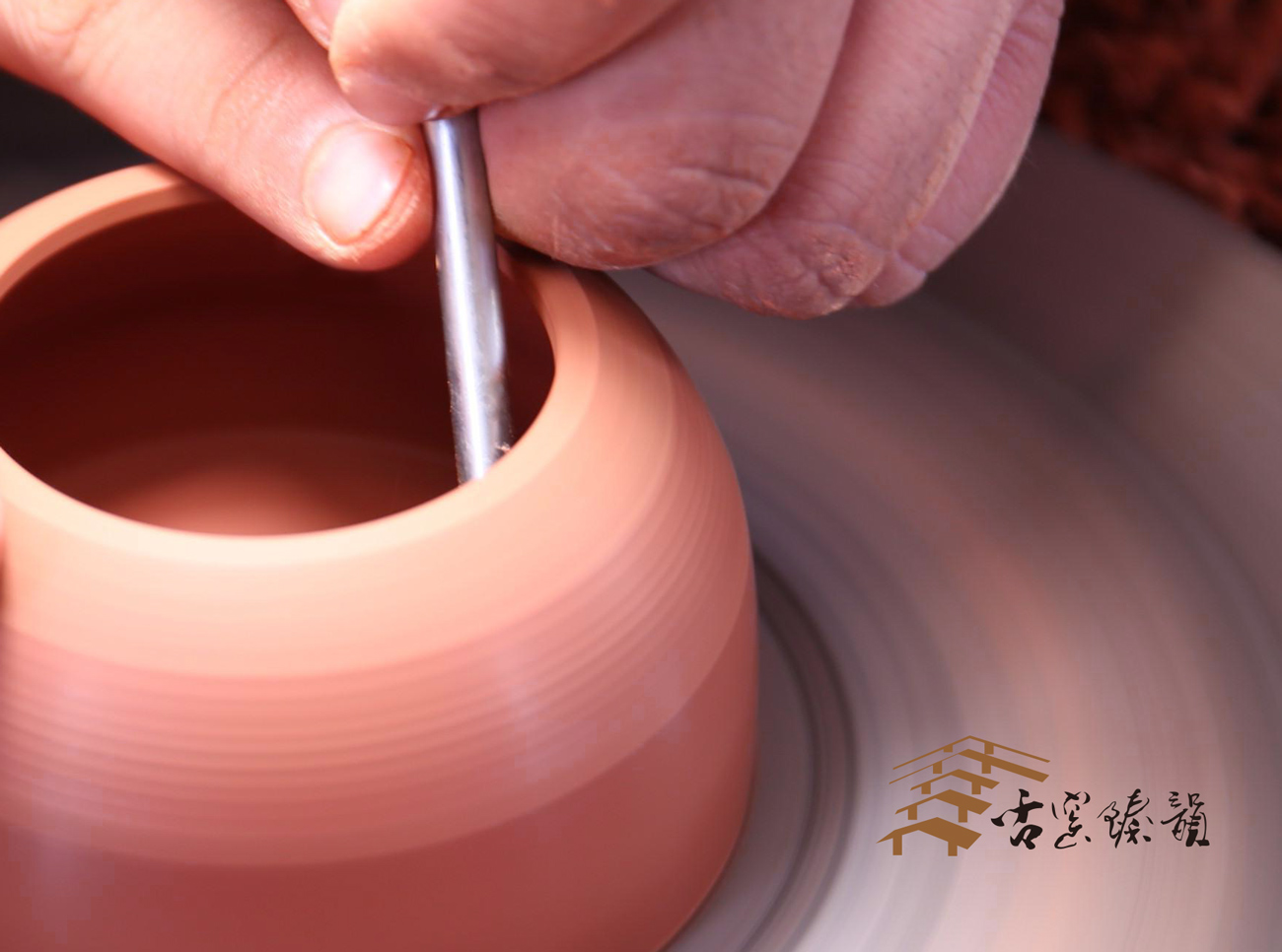 建水方圆紫陶文化产业发展有限公司古窑臻韵字4