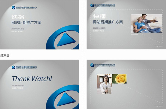 快播启用新标志及新标详情_昆明标志设计