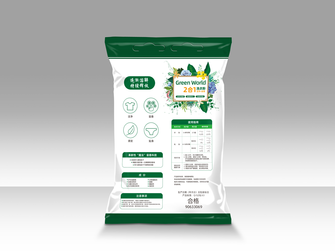 缅甸Green World绿色世界品牌洗衣粉包装设计_昆明包装设计公司2.jpg