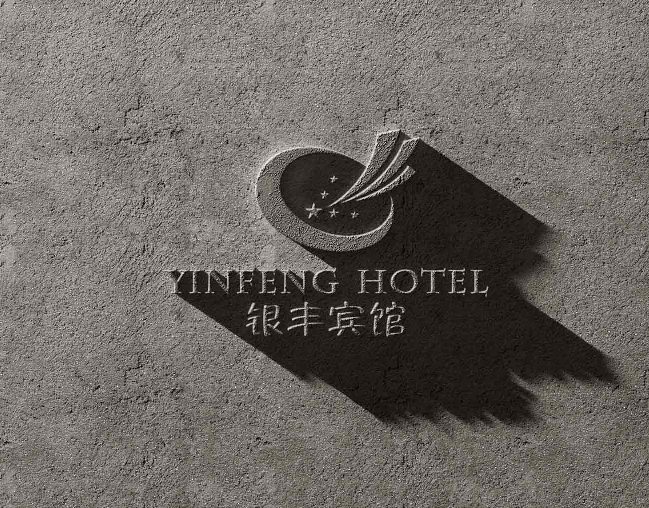 银丰宾馆LOGO设计_昆明LOGO设计