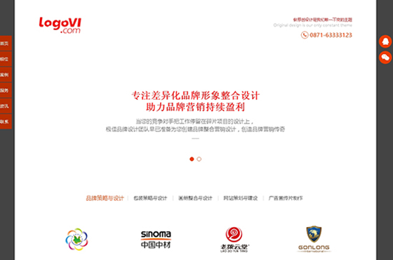 昆明极佳设计公司新网站设计完成