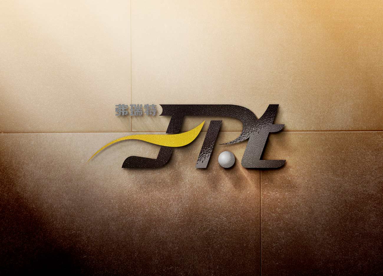 云南弗瑞特科技有限公司LOGO设计_昆明LOGO设计