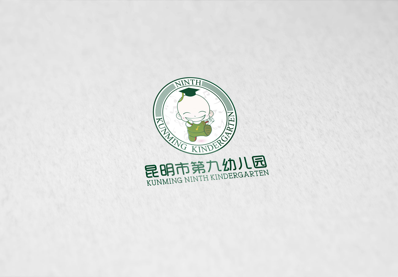 昆明市第九幼儿园LOGO设计_昆明LOGO设计