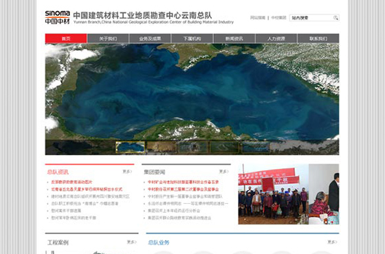 中材测绘院云南总队网站设计