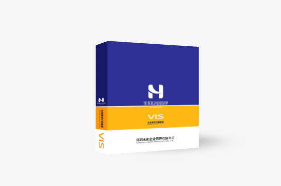 昆明永和企业管理有限公司vi设计
