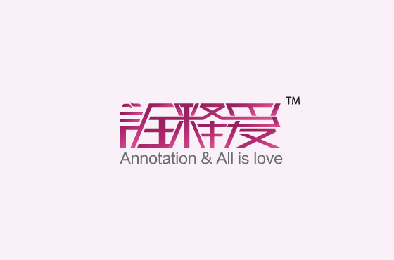诠释爱字体LOGO设计