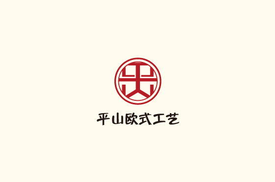 平山欧式工艺LOGO设计
