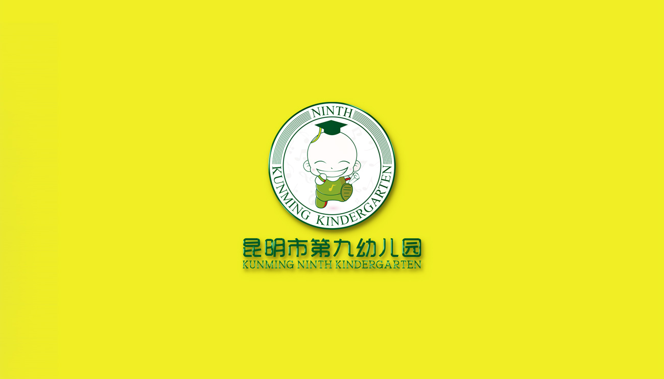 昆明市第九幼儿园VI设计_昆明VI设计