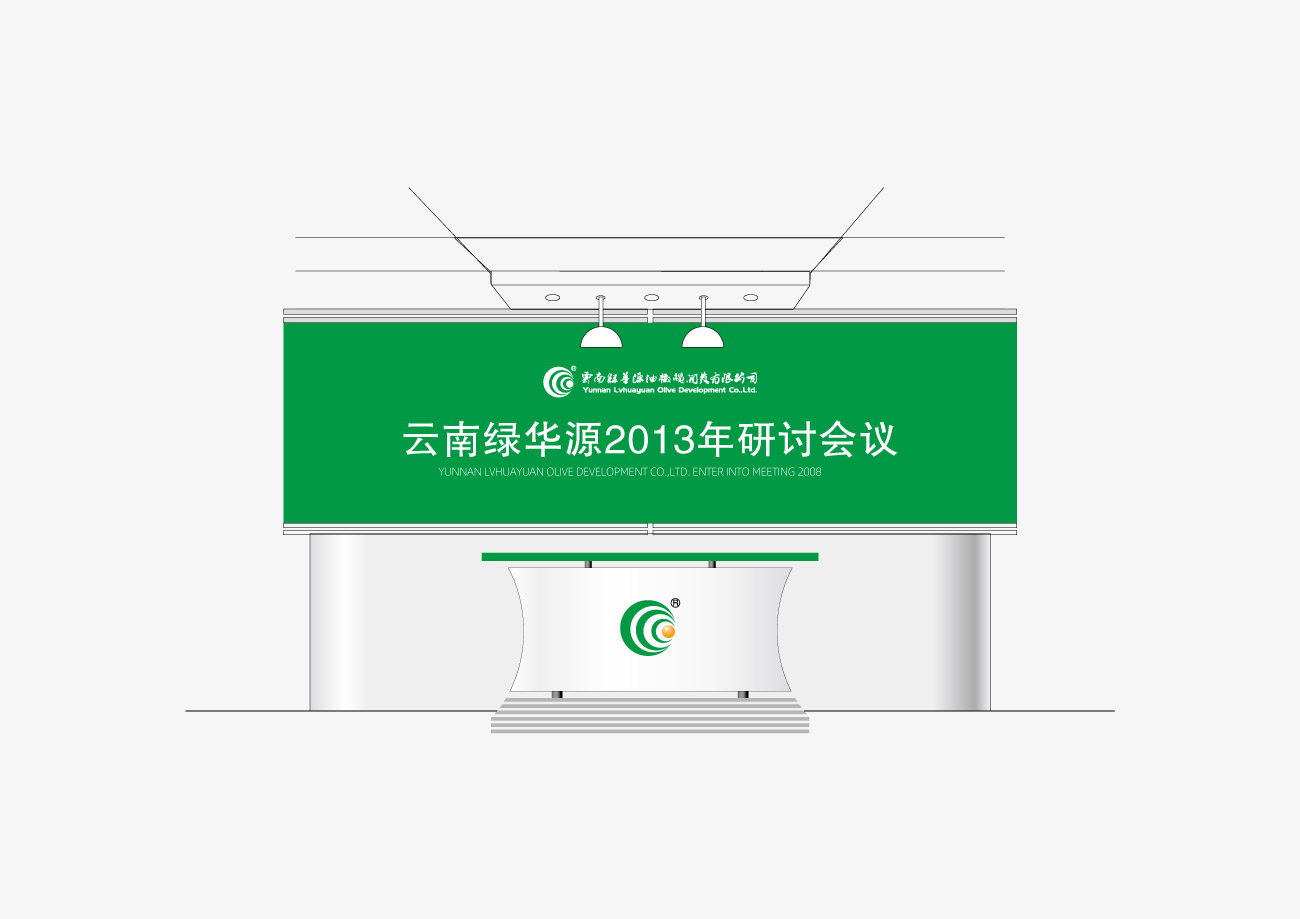 云南绿华源油橄榄开发有限公司VI设计_昆明VI设计