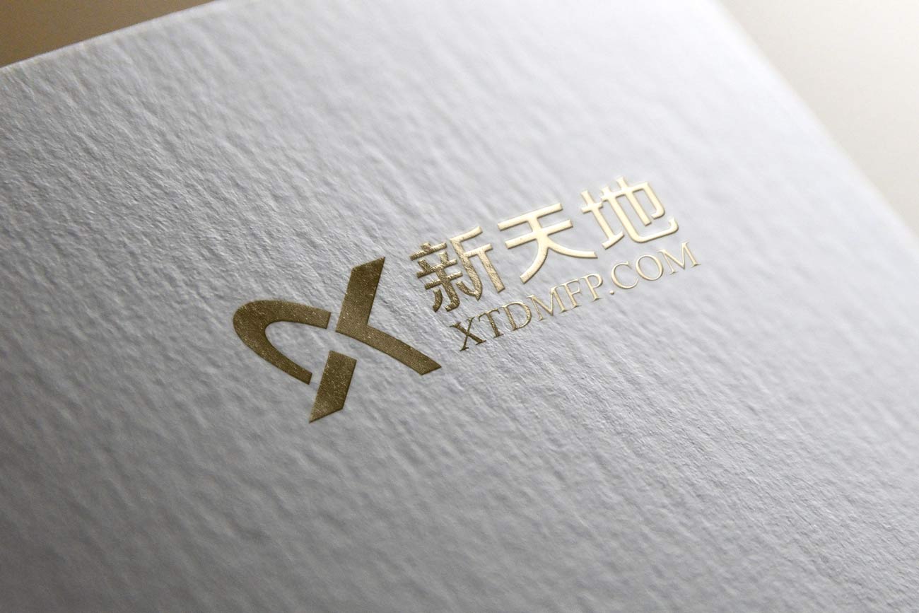 新天地LOGO设计_昆明LOGO设计