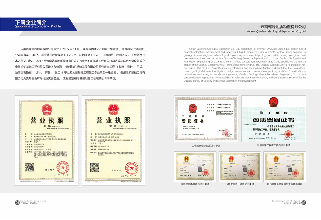 云南金澜建设集团宣传画册设计_昆明宣传画册设计