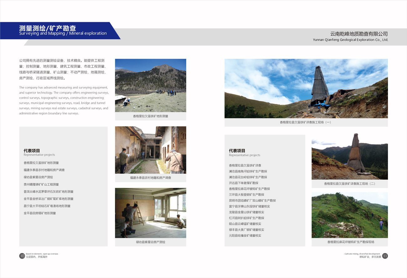云南金澜建设集团宣传画册设计_昆明宣传画册设计