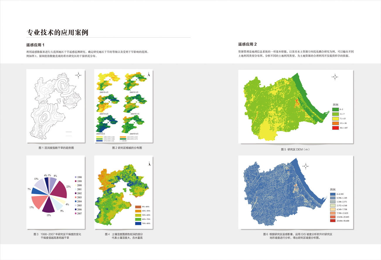 中国中材测绘院画册设计_昆明宣传画册设计