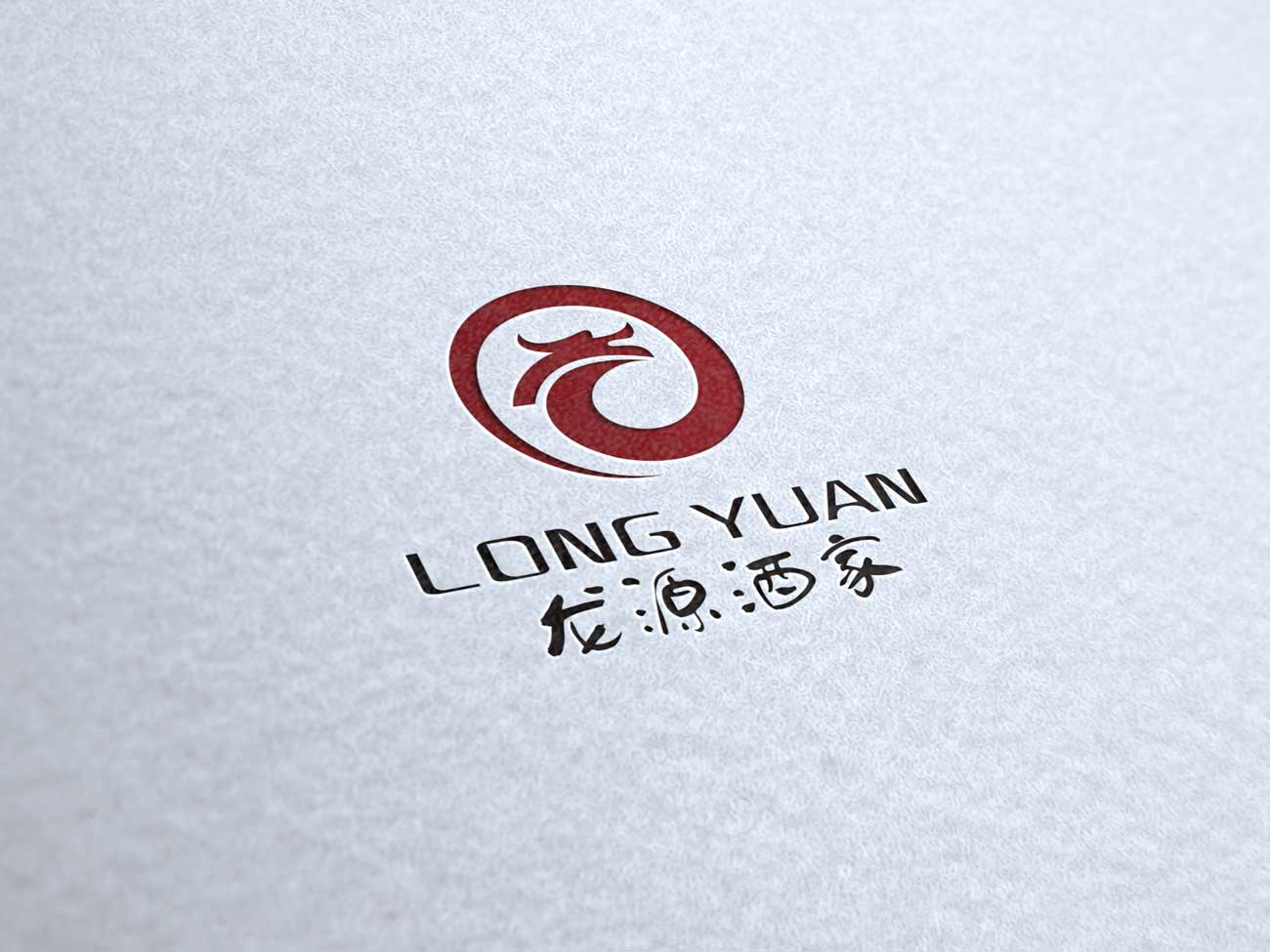 昆明龙源酒家餐厅LOGO设计_昆明LOGO设计