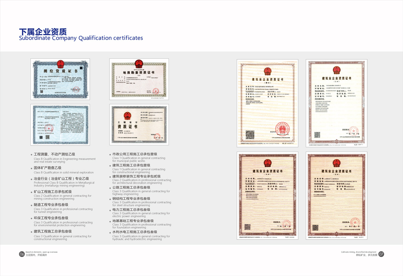 云南金澜建设集团宣传画册设计_昆明宣传画册设计