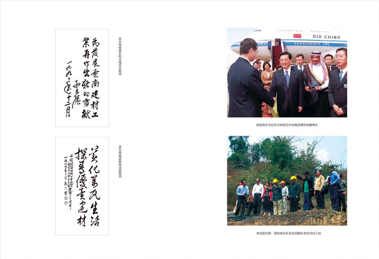 中国中材测绘院画册设计_昆明宣传画册设计