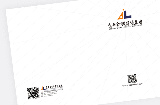 云南金澜建设集团宣传画册设计