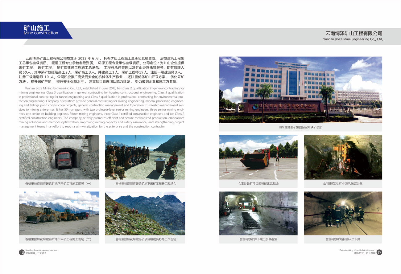 云南金澜建设集团宣传画册设计_昆明宣传画册设计