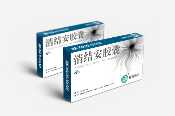 云南良方制药消结安胶囊包装设计