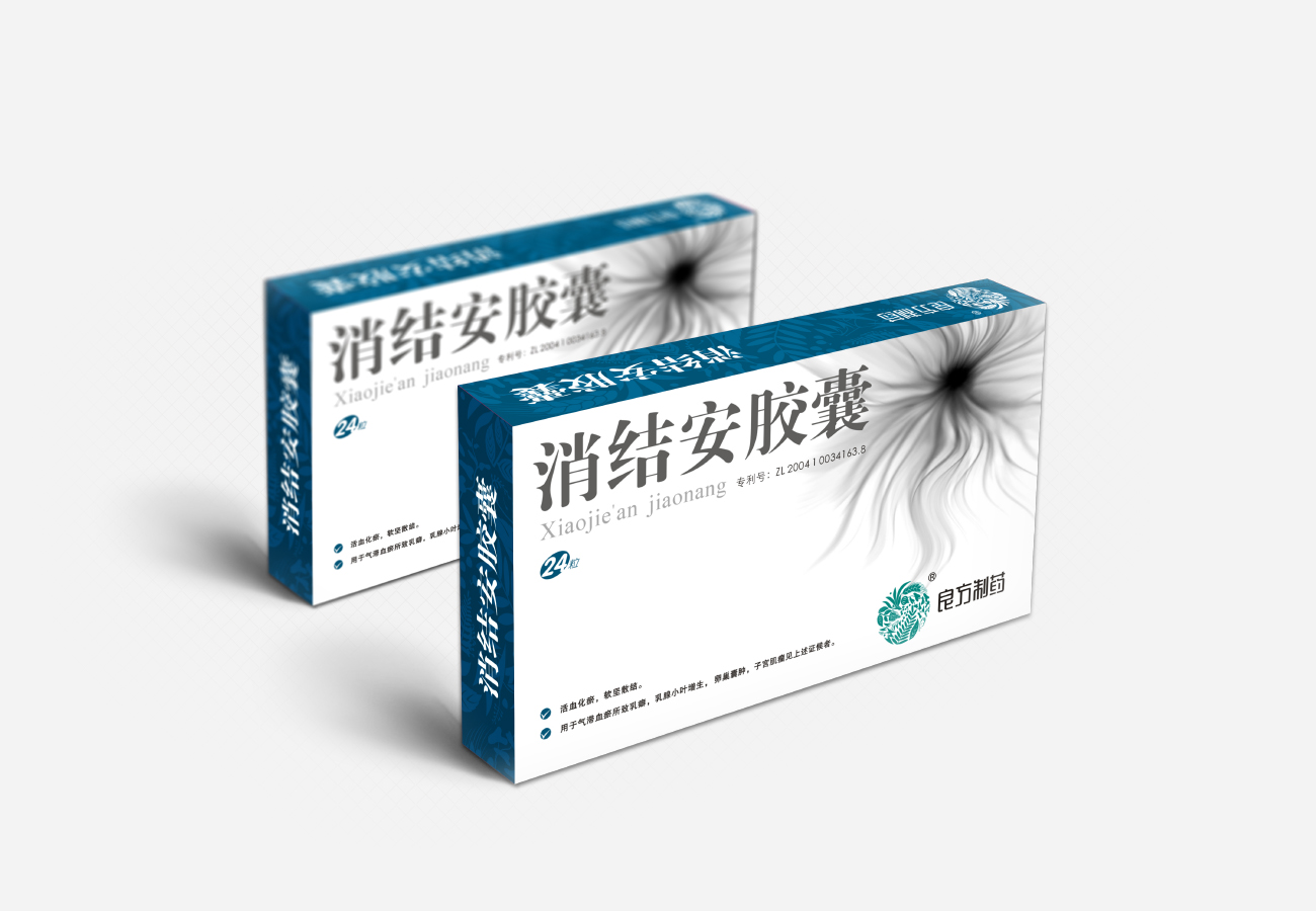云南良方制药消结安胶囊包装设计_昆明药品包装设计