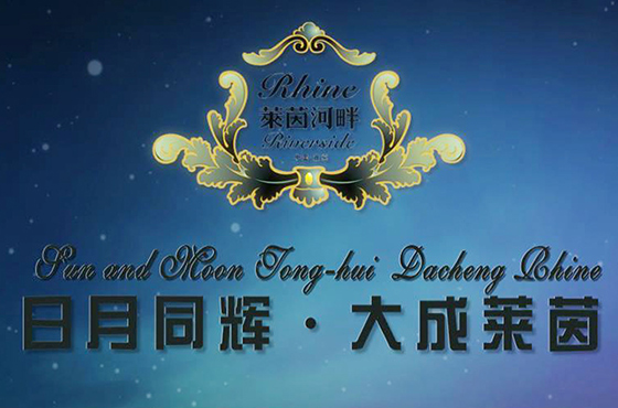 《莱茵河畔》三维动画片制作