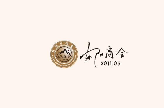 东阳商会字体LOGO设计