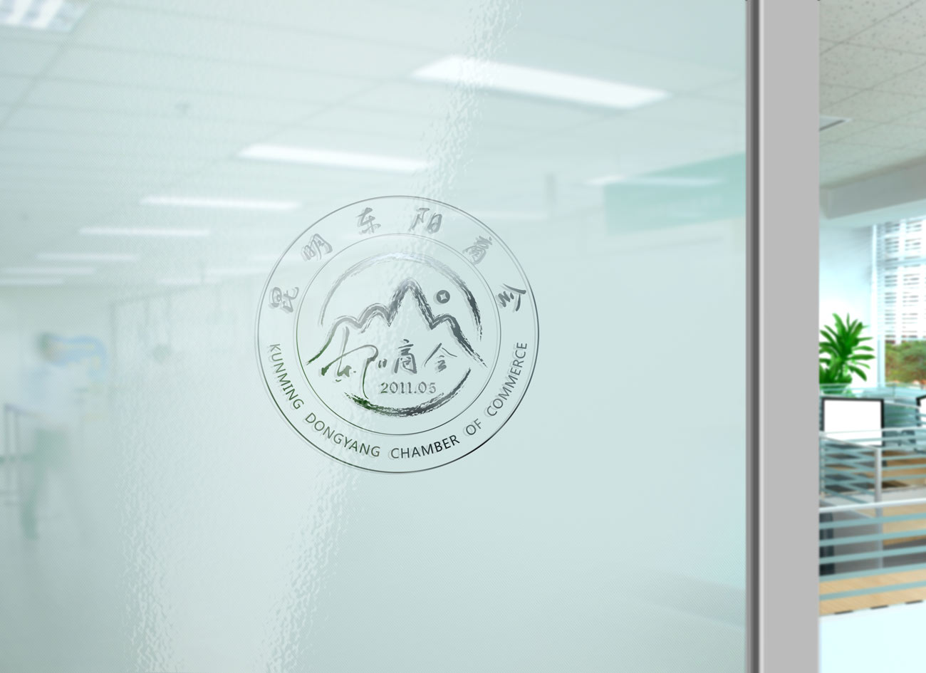 东阳商会字体LOGO设计_昆明LOGO设计